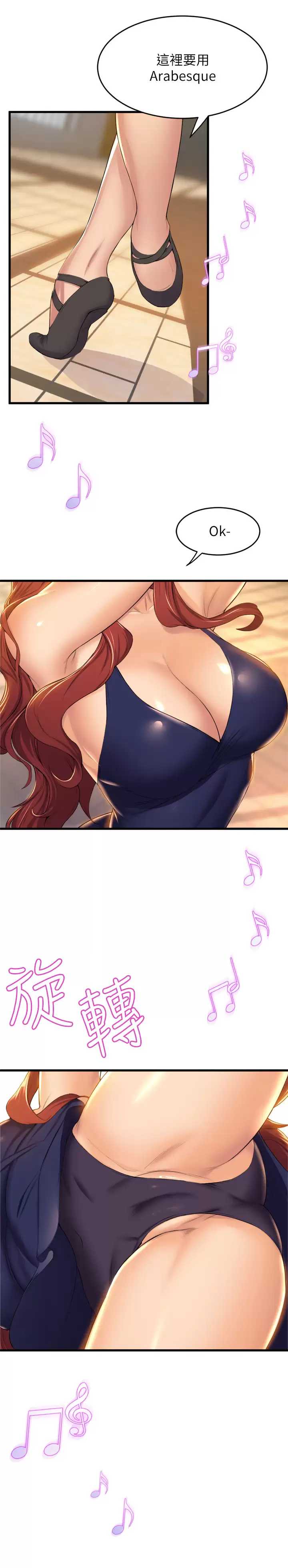 舞蹈系学姐们