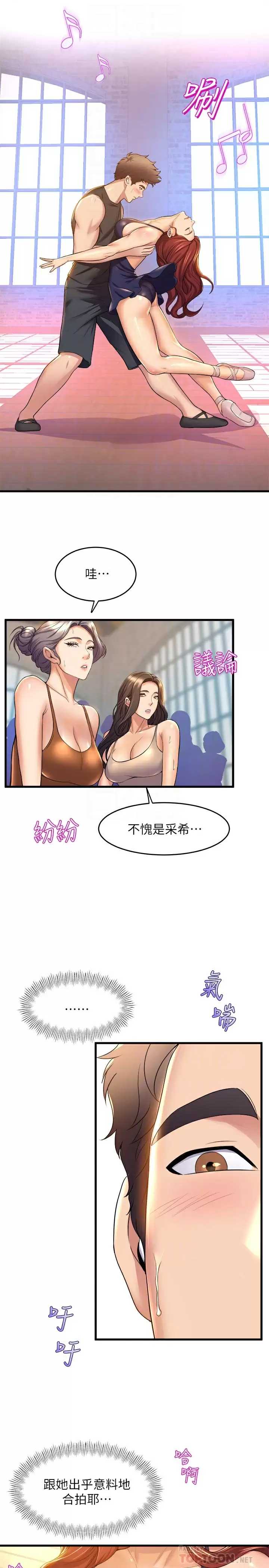 舞蹈系学姐们