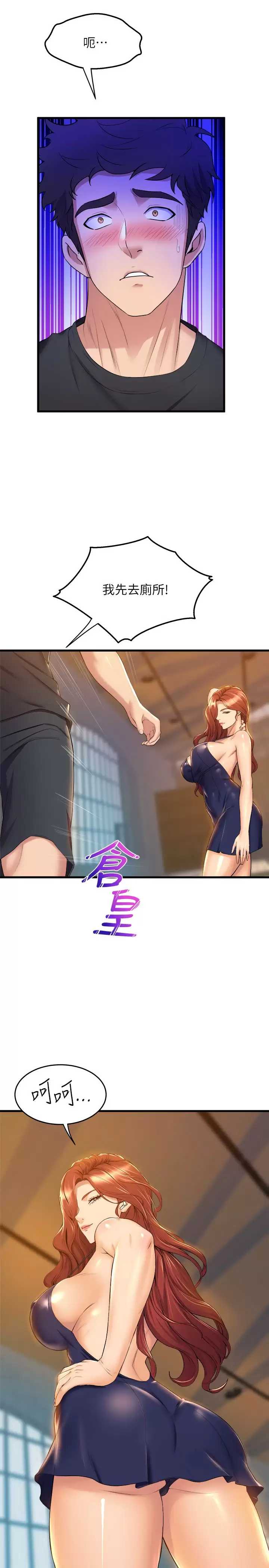 舞蹈系学姐们