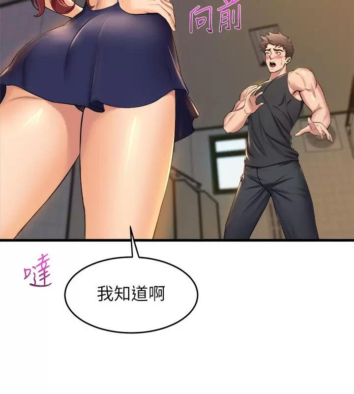 舞蹈系学姐们