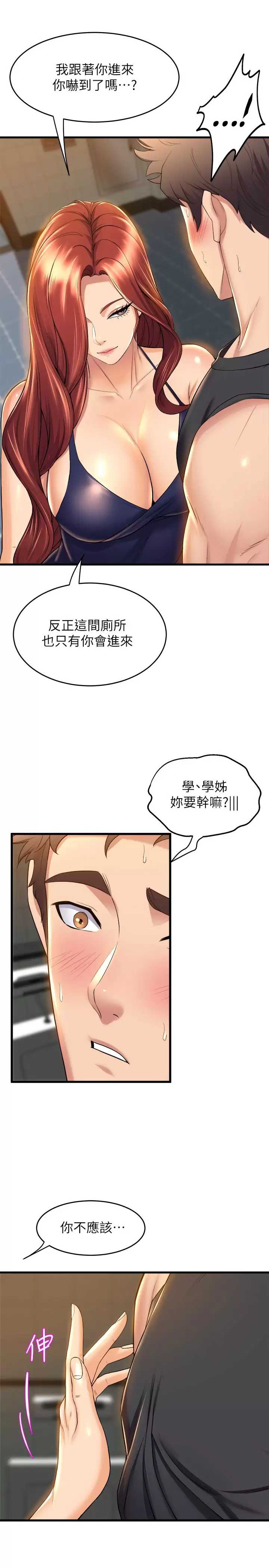 舞蹈系学姐们