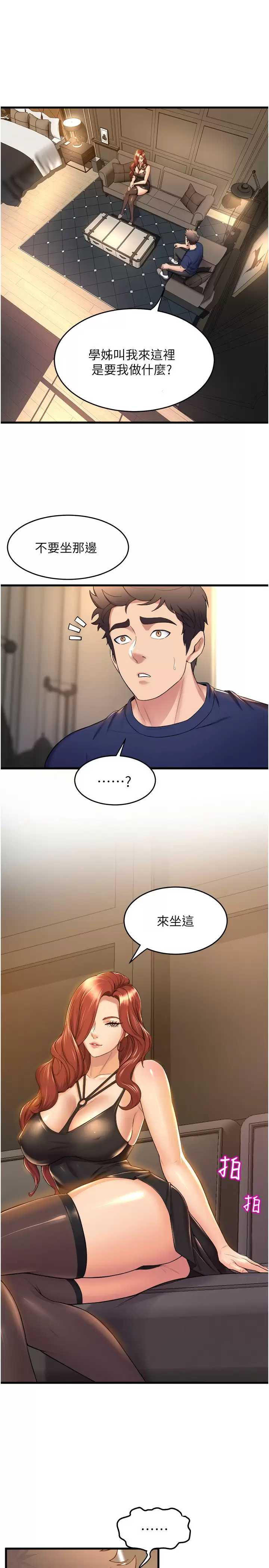 舞蹈系学姐们
