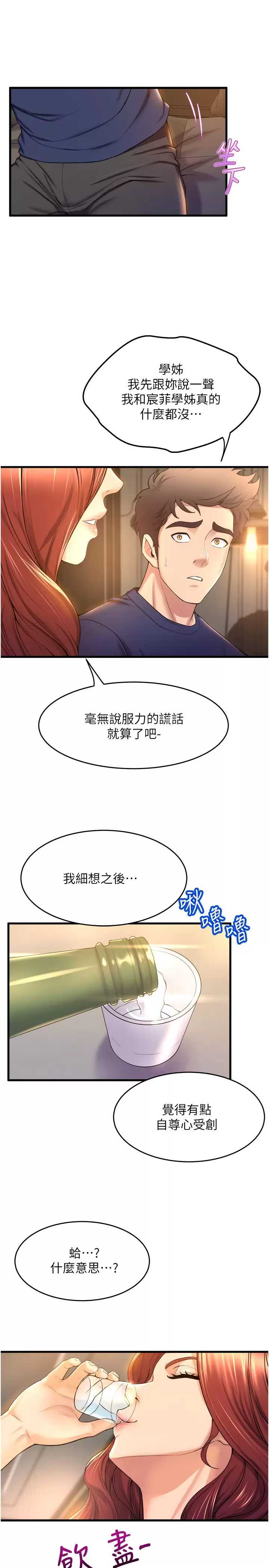 舞蹈系学姐们