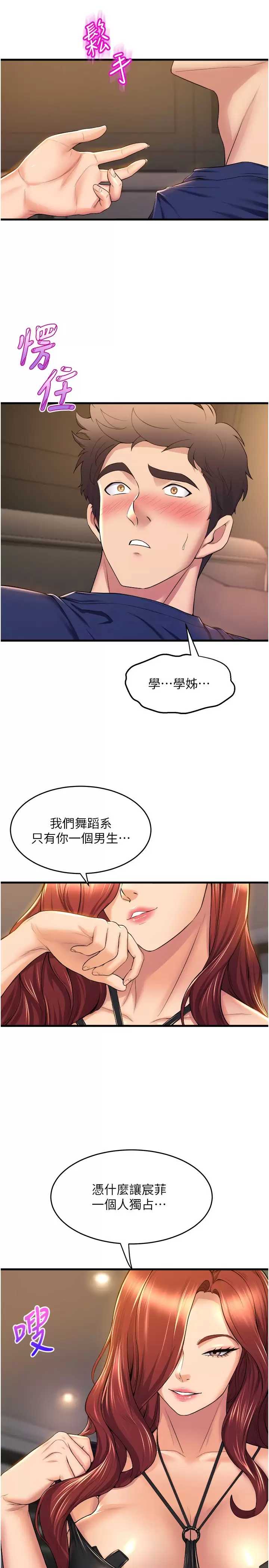 舞蹈系学姐们