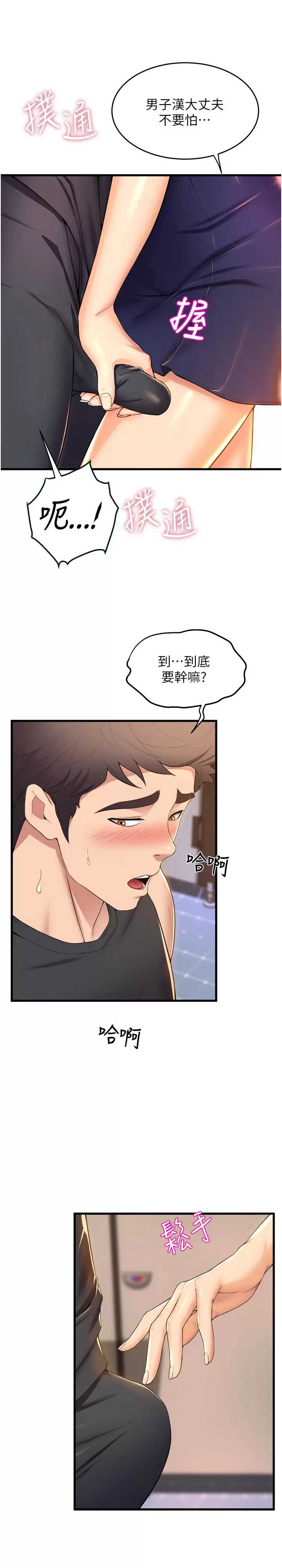舞蹈系学姐们