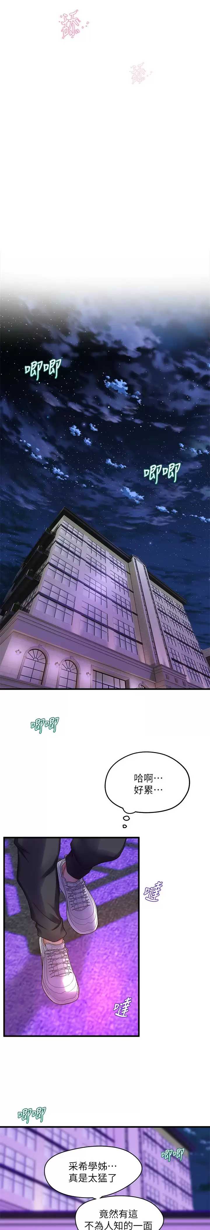 舞蹈系学姐们