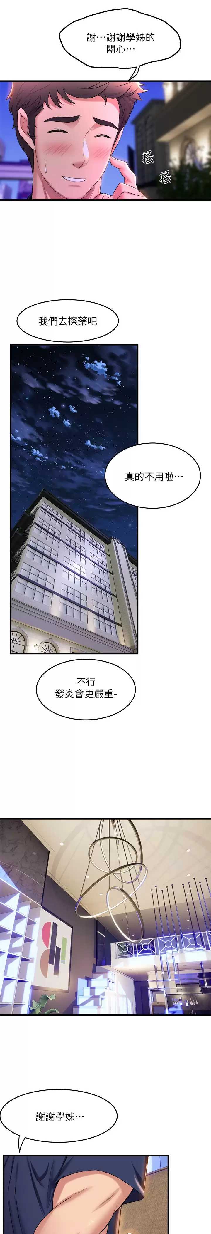 舞蹈系学姐们