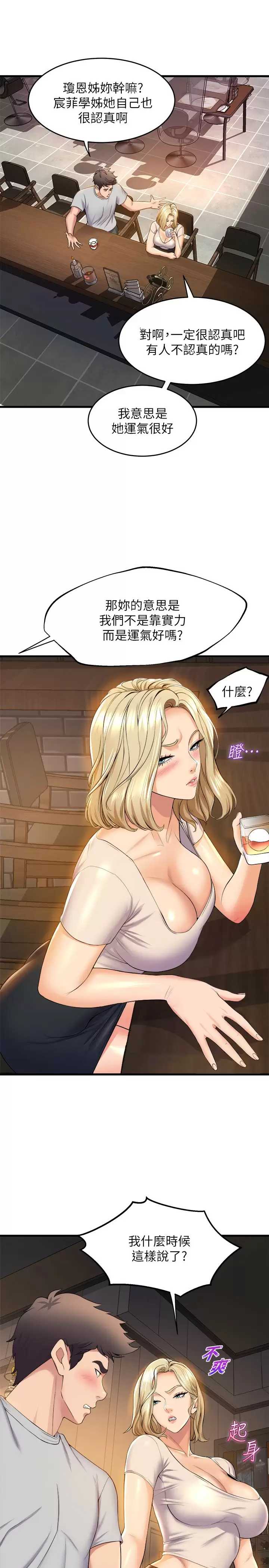 舞蹈系学姐们