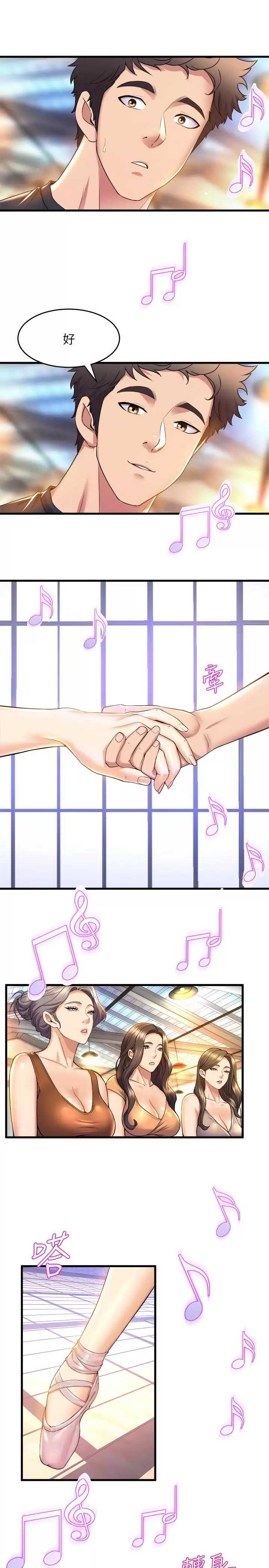 舞蹈系学姐们