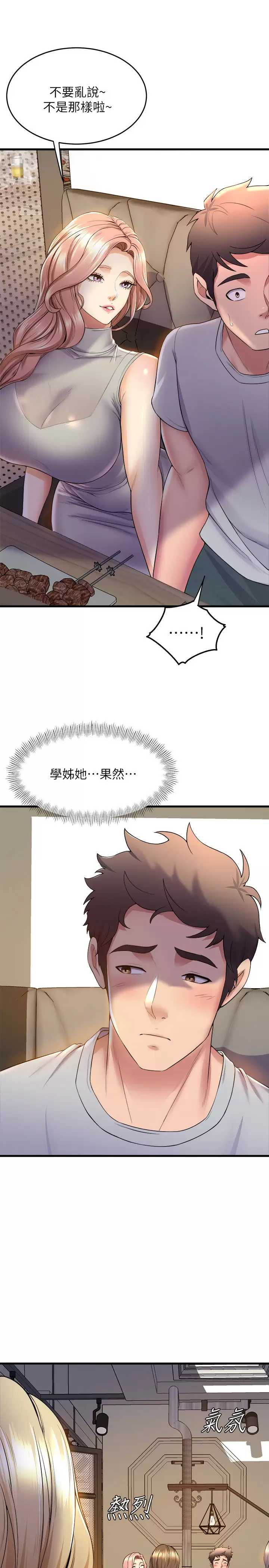 舞蹈系学姐们