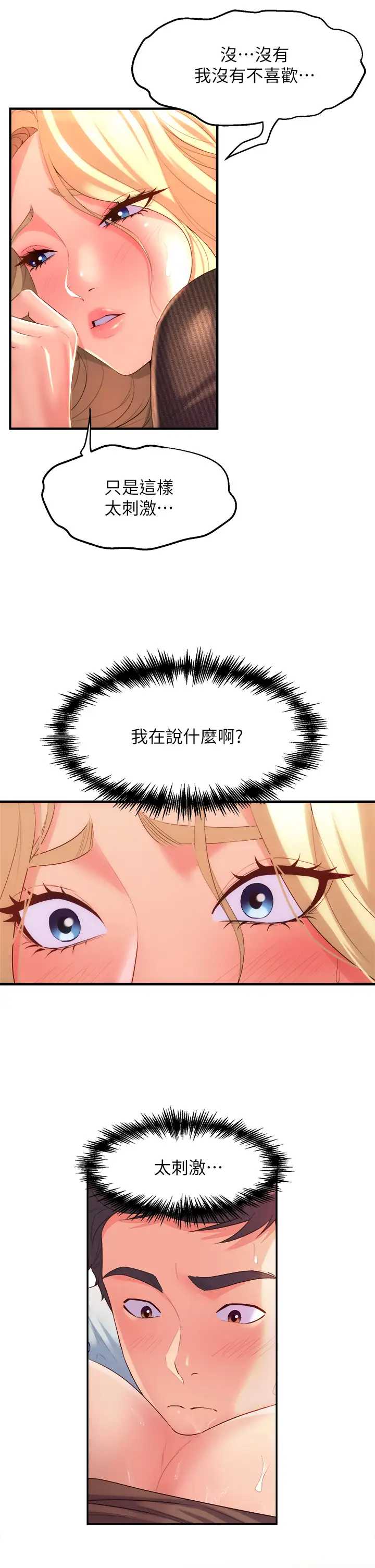 舞蹈系学姐们
