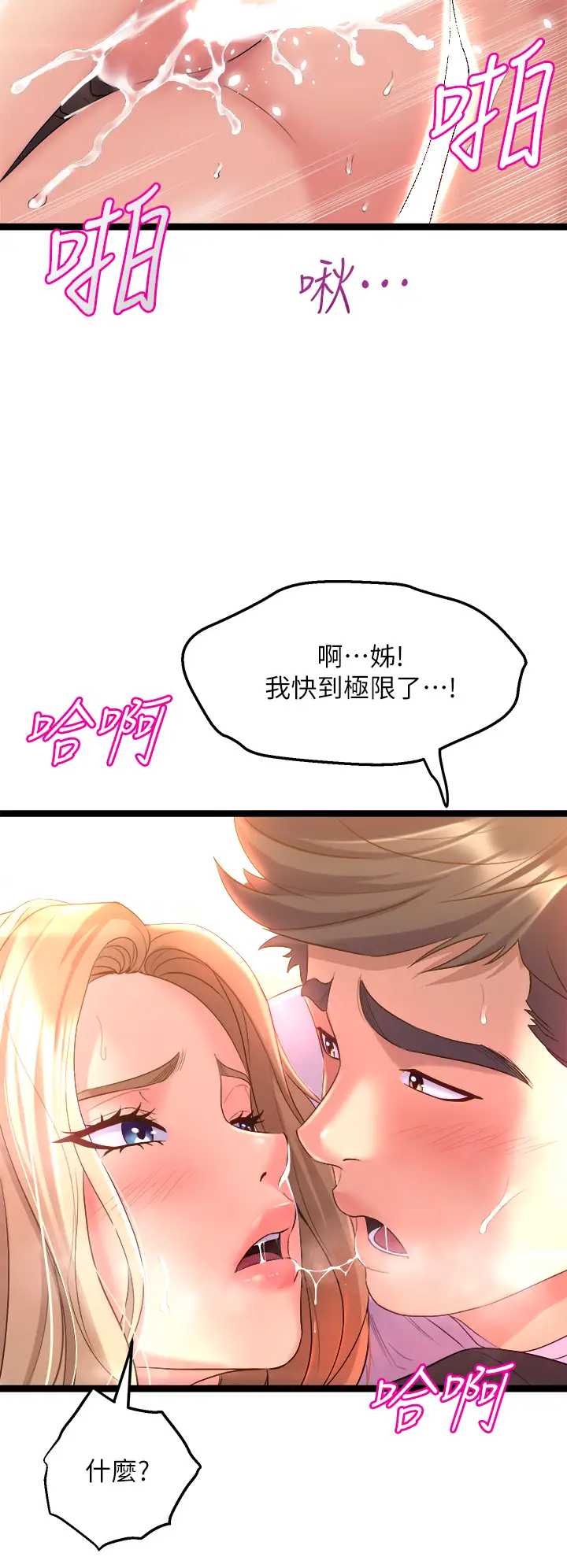 舞蹈系学姐们