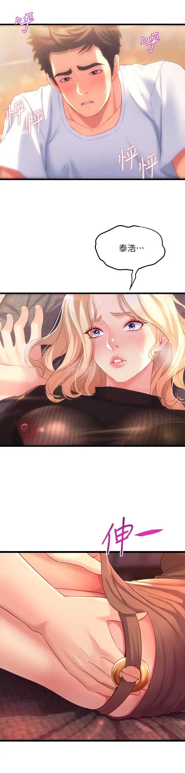 舞蹈系学姐们