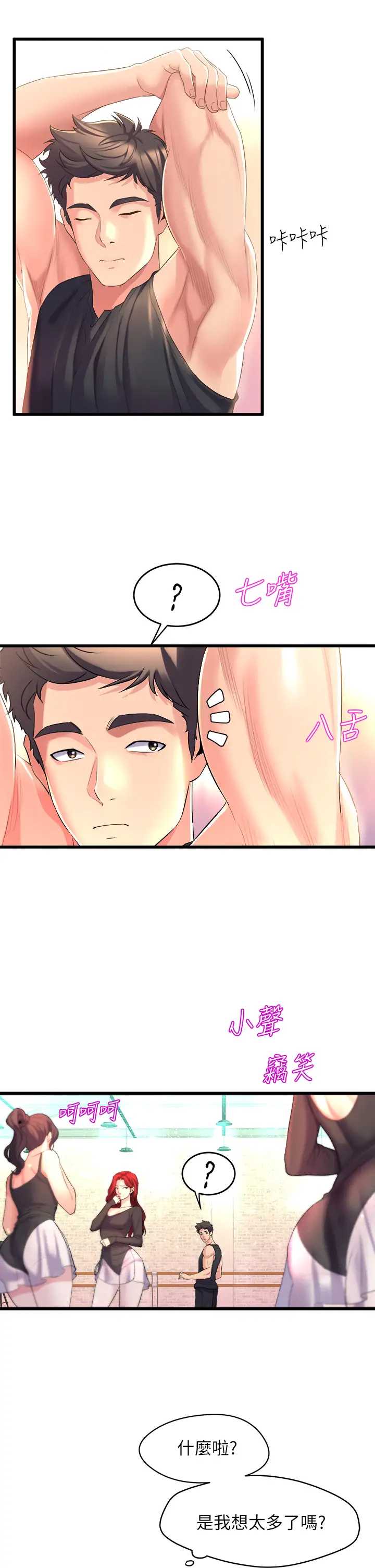 舞蹈系学姐们