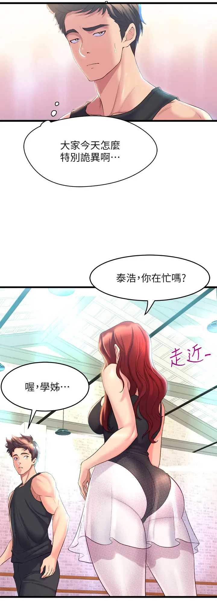 舞蹈系学姐们