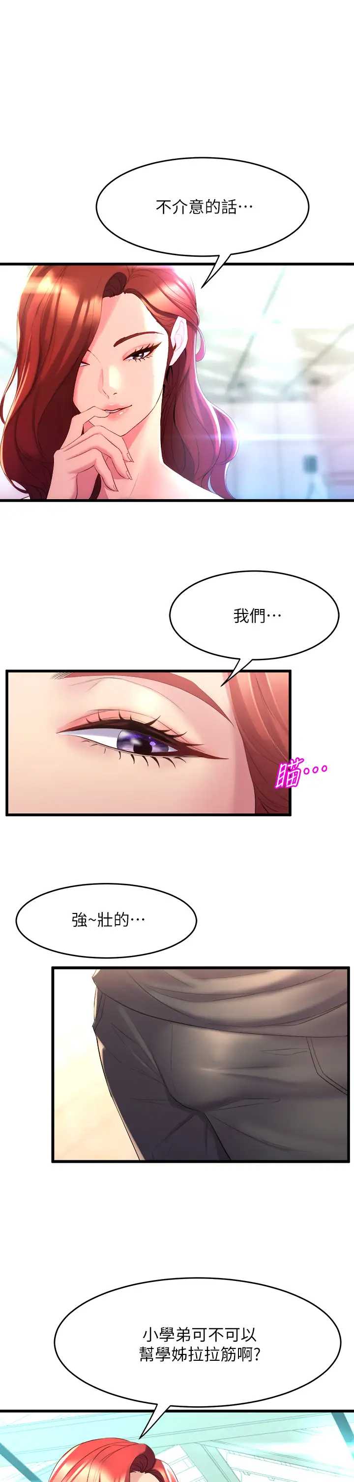 舞蹈系学姐们