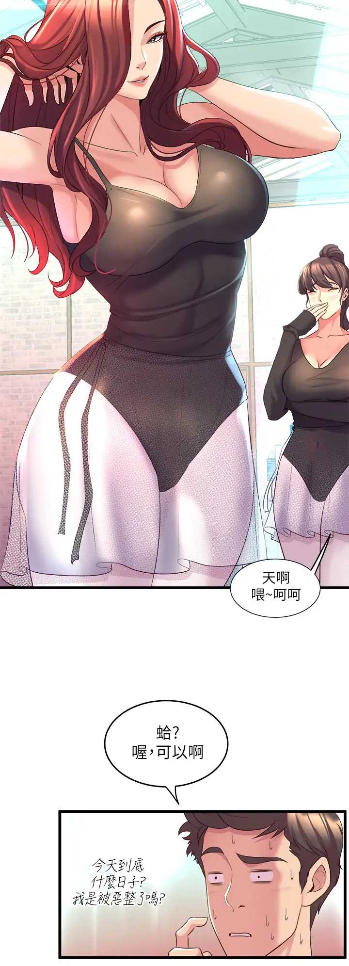舞蹈系学姐们