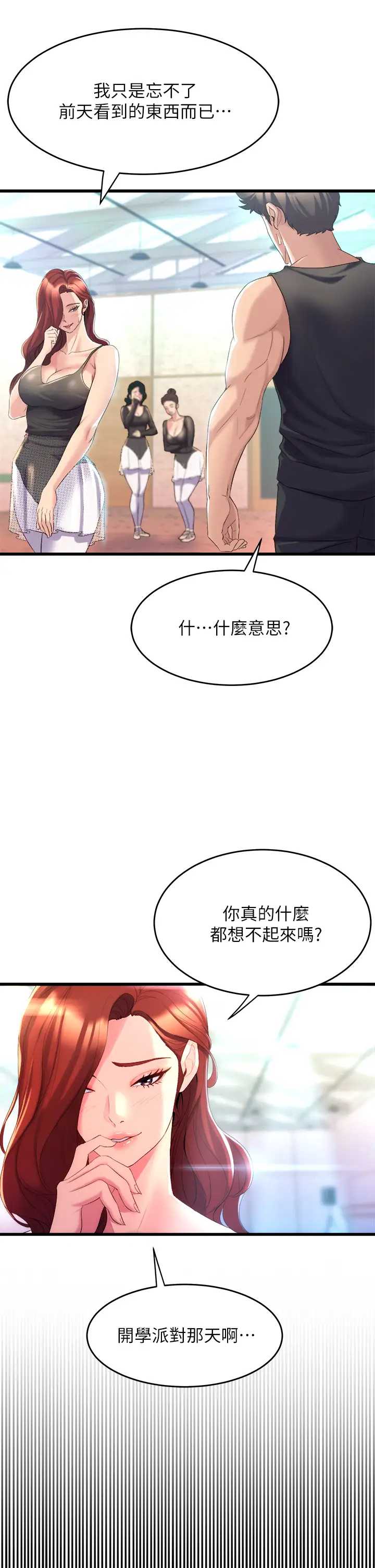 舞蹈系学姐们