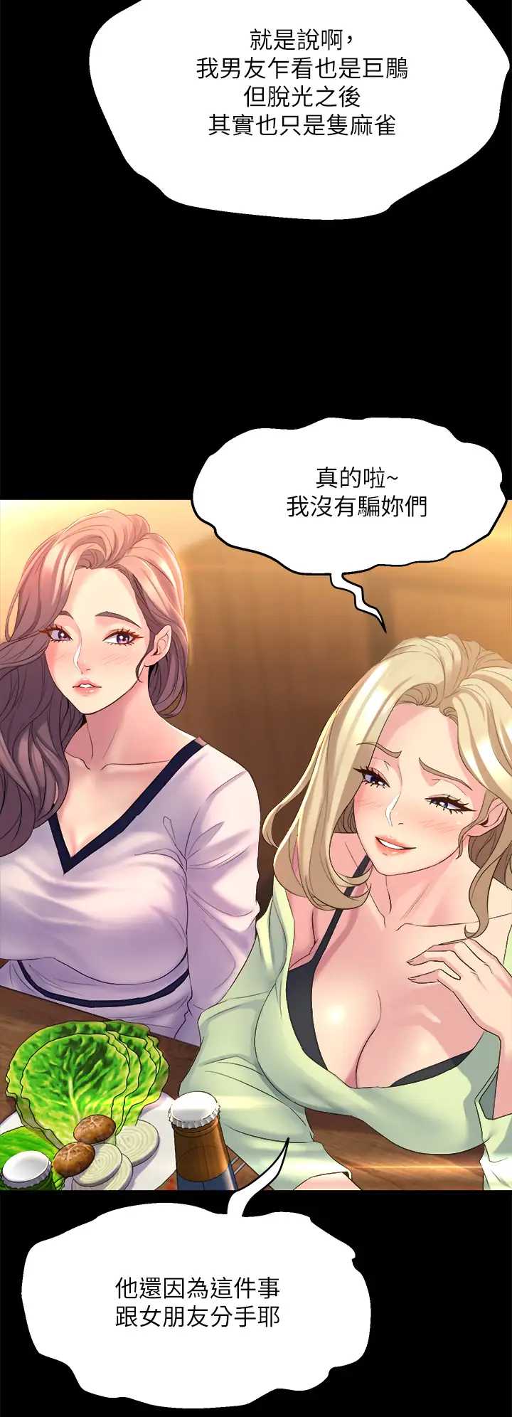 舞蹈系学姐们