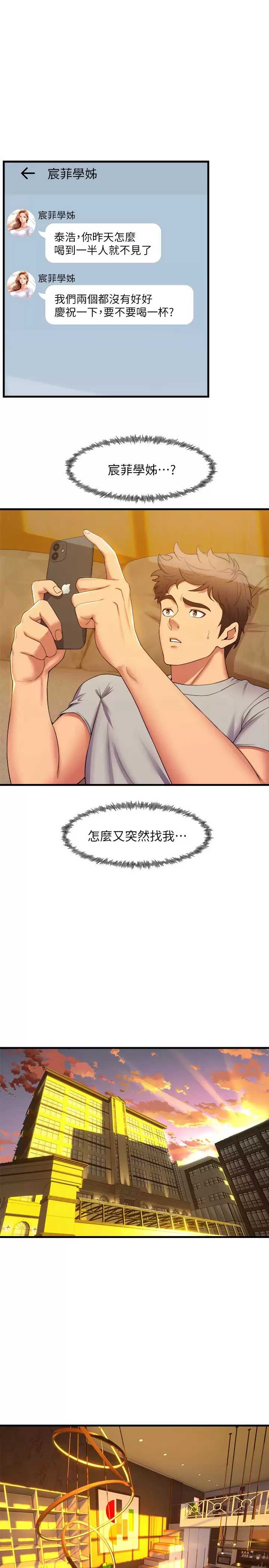 舞蹈系学姐们