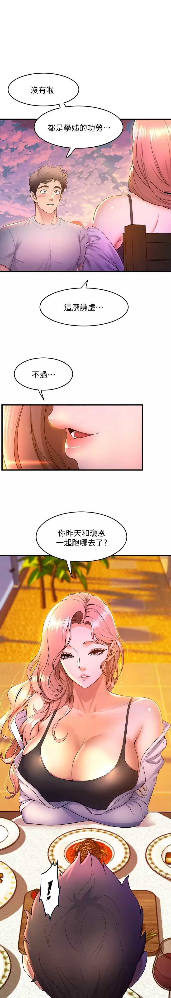 舞蹈系学姐们