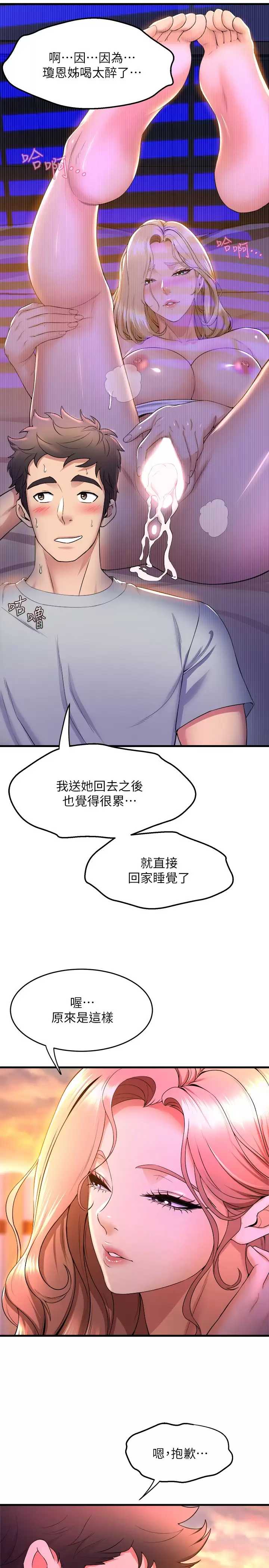 舞蹈系学姐们