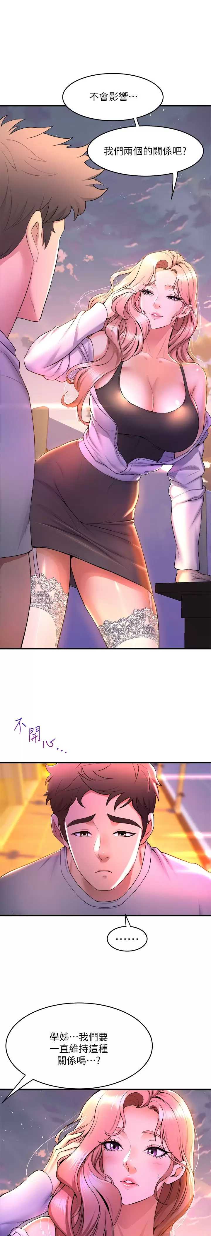 舞蹈系学姐们