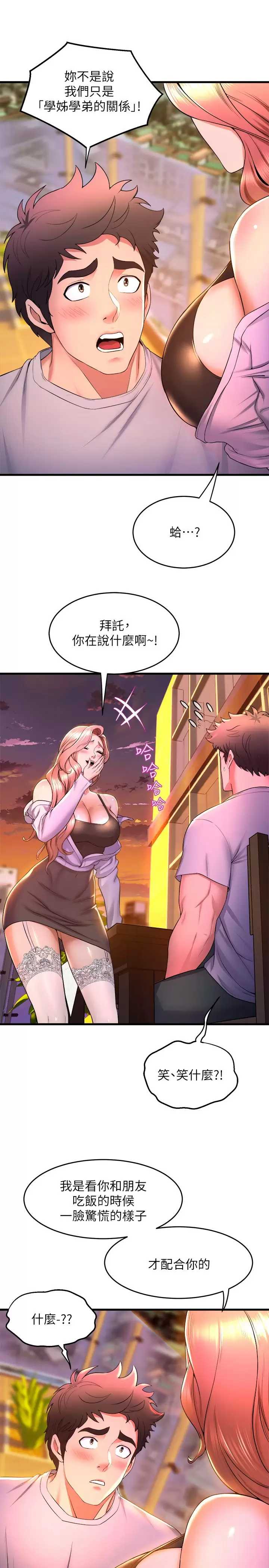 舞蹈系学姐们
