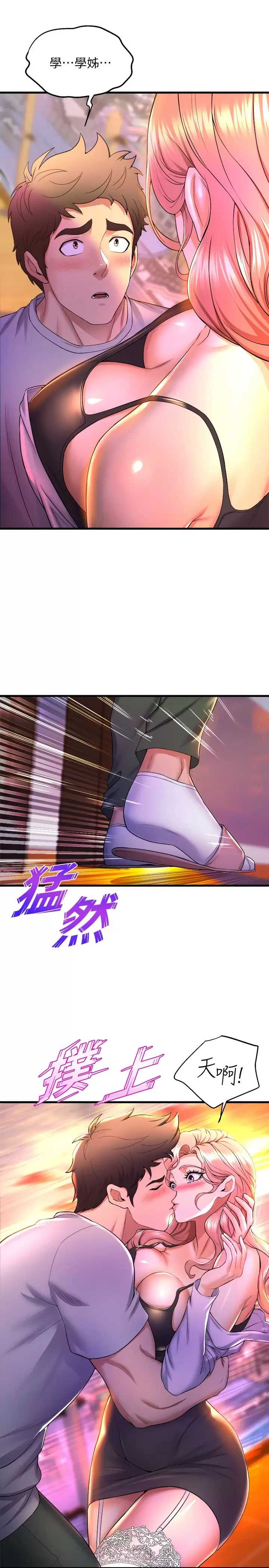 舞蹈系学姐们
