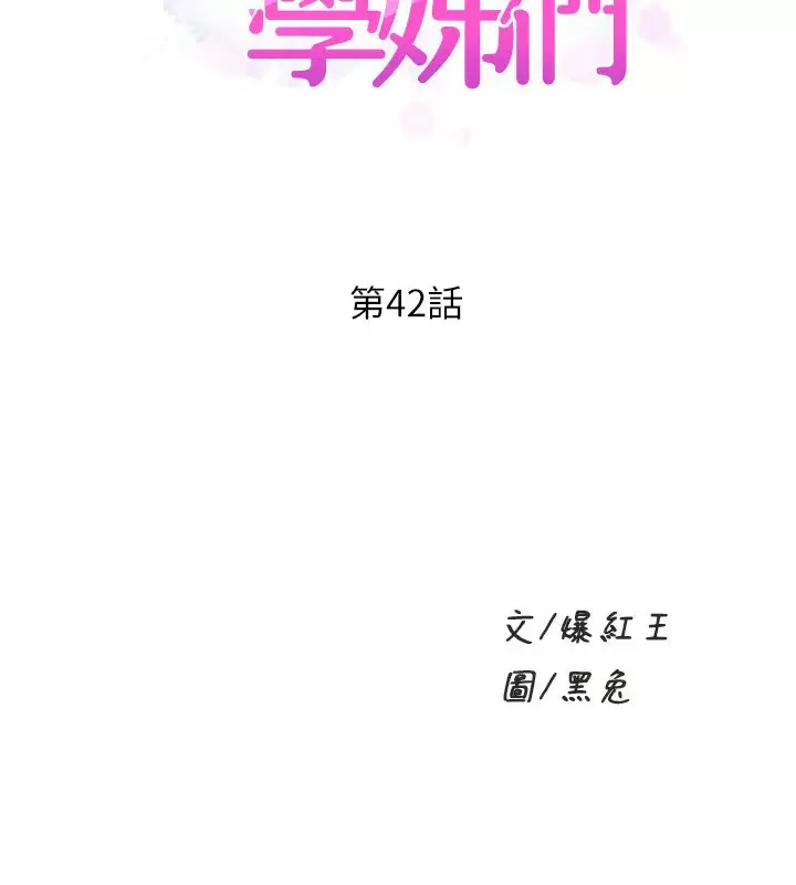 舞蹈系学姐们