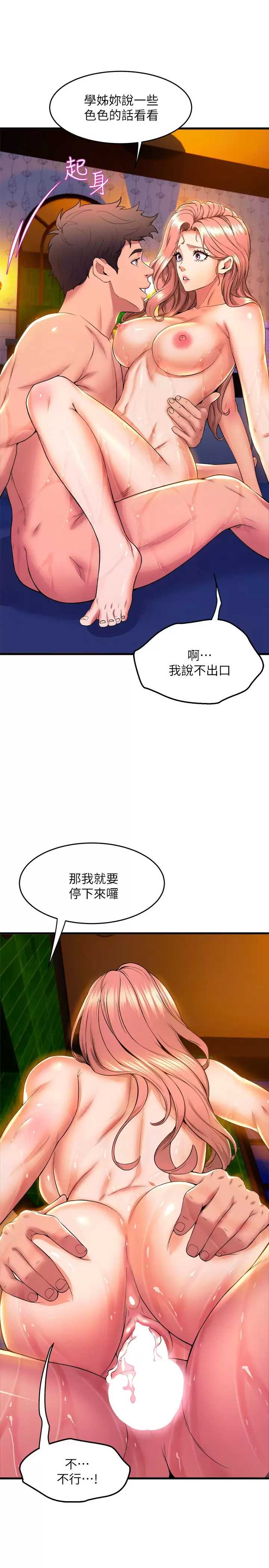 舞蹈系学姐们