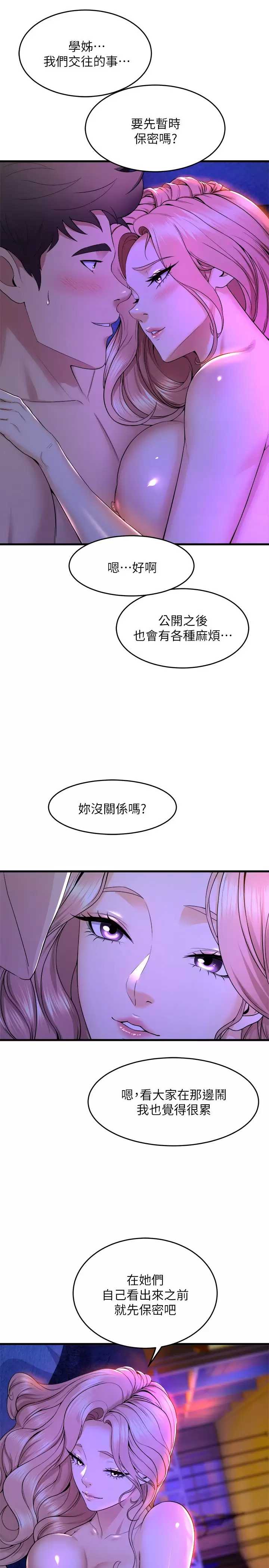 舞蹈系学姐们