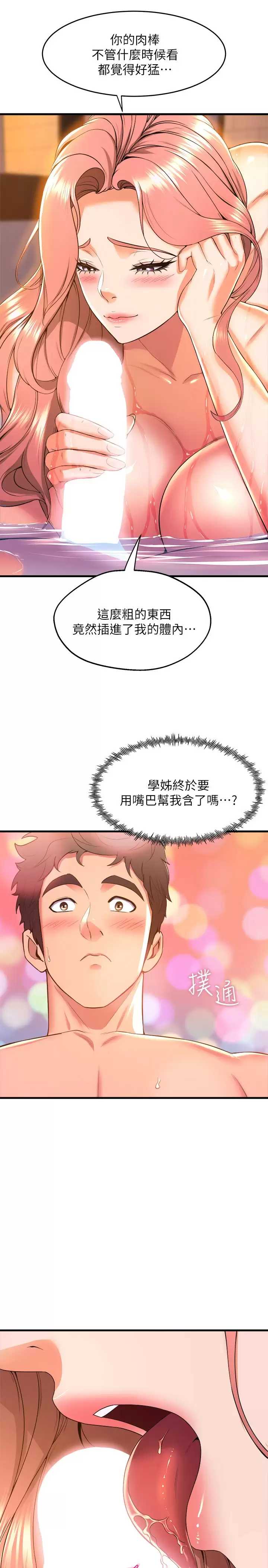 舞蹈系学姐们