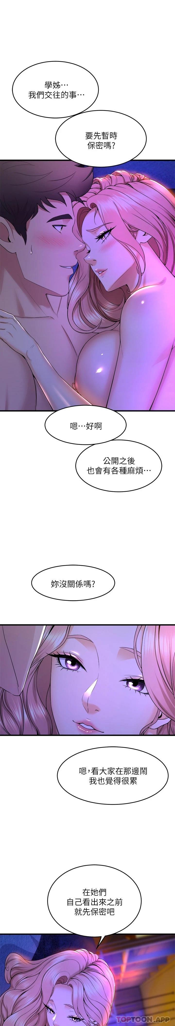 舞蹈系学姐们