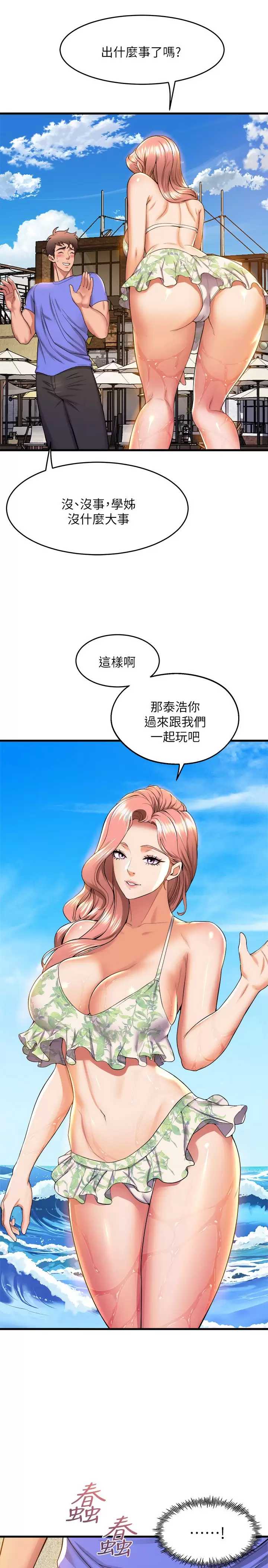舞蹈系学姐们