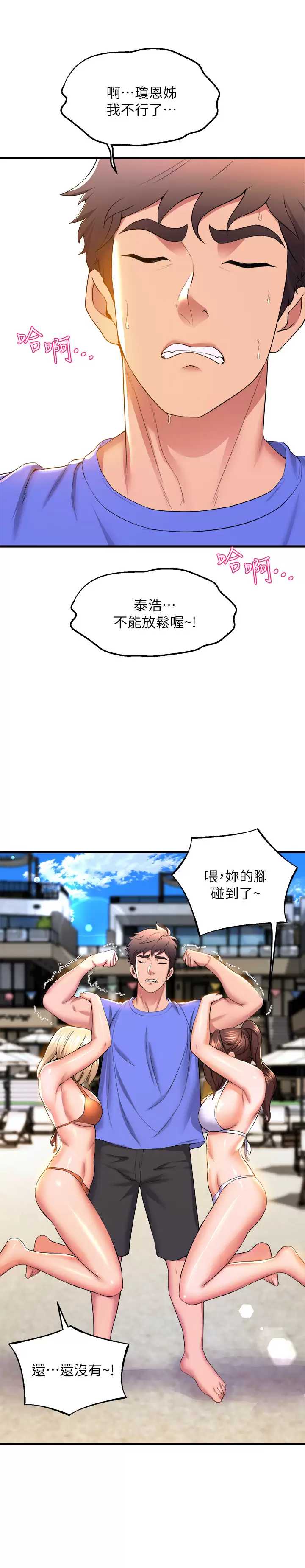 舞蹈系学姐们