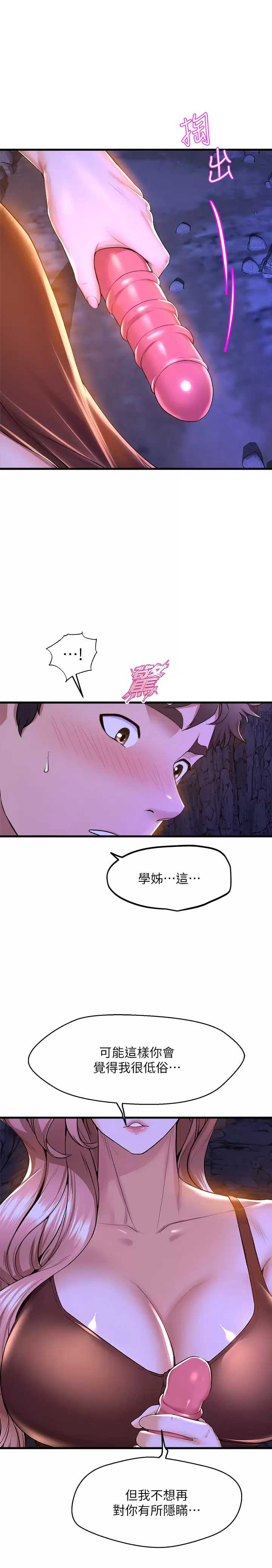 舞蹈系学姐们