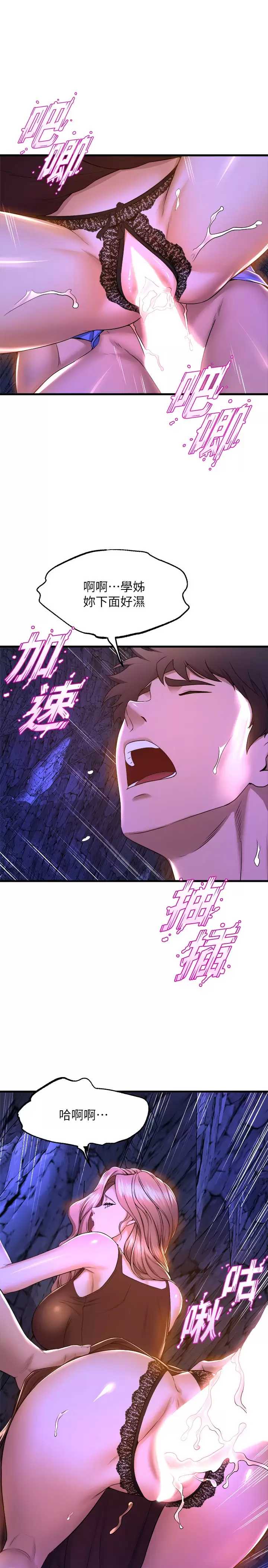 舞蹈系学姐们