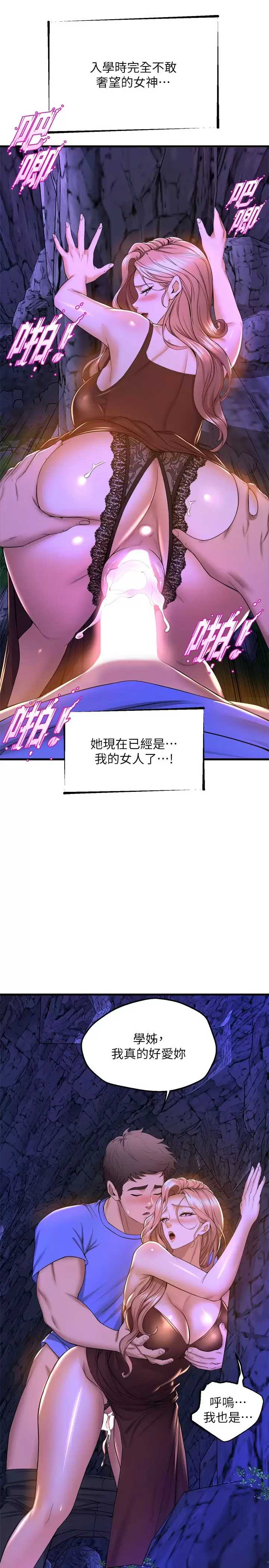舞蹈系学姐们