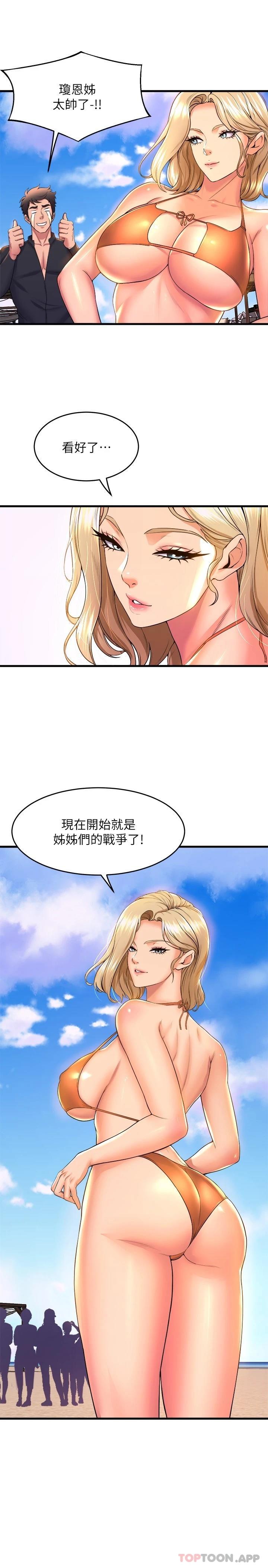 舞蹈系学姐们