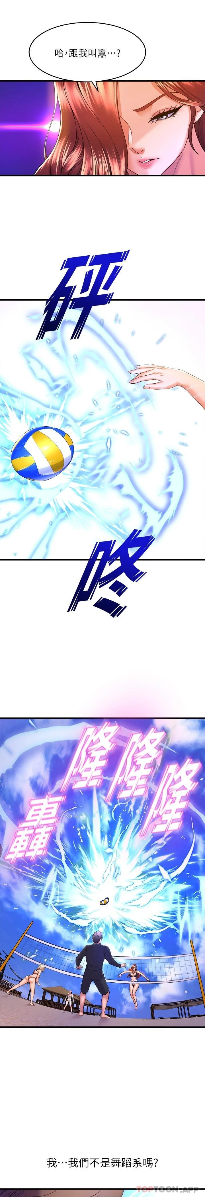 舞蹈系学姐们