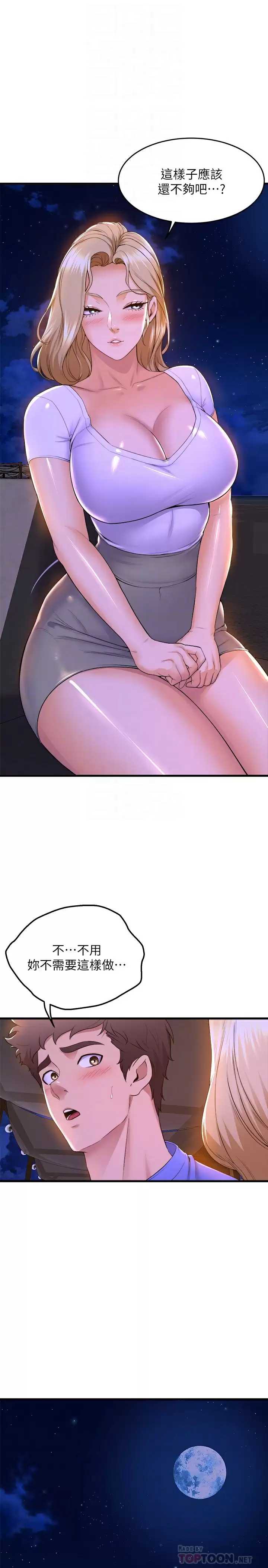 舞蹈系学姐们