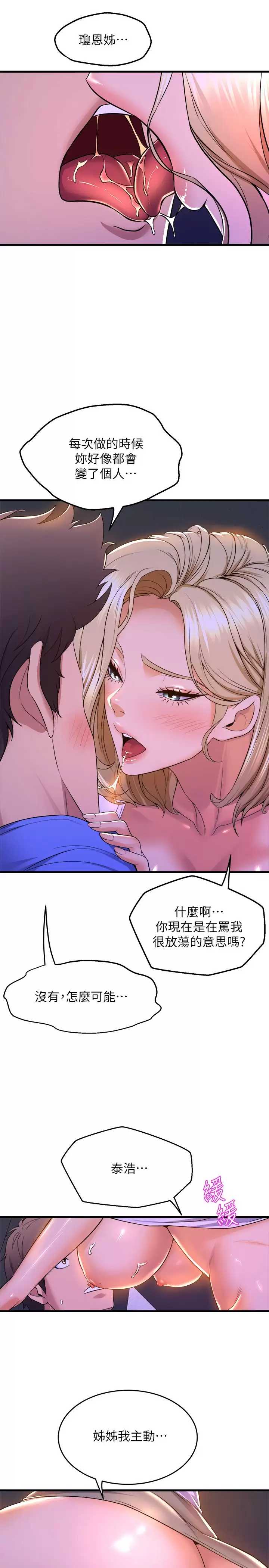 舞蹈系学姐们
