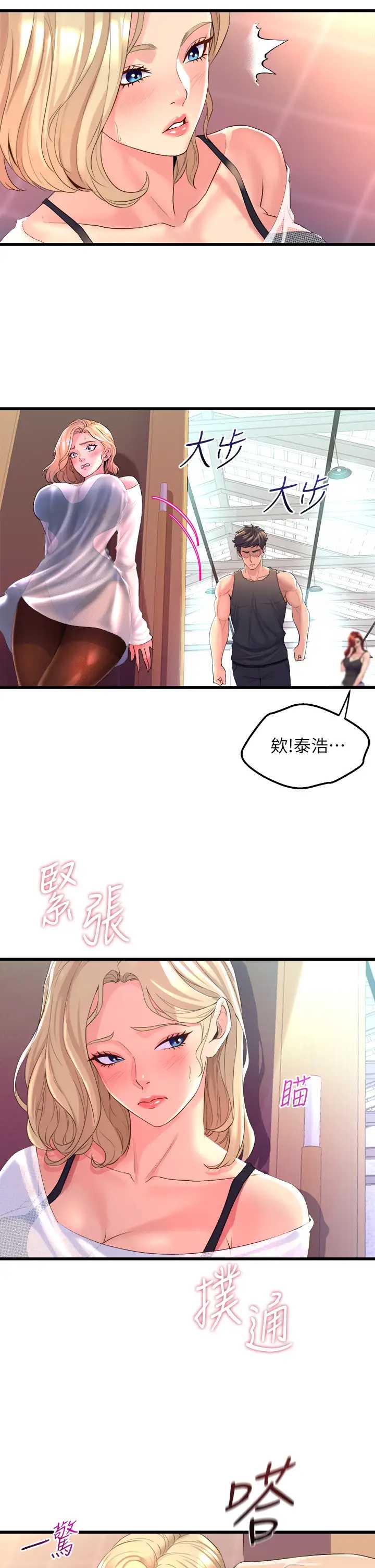舞蹈系学姐们