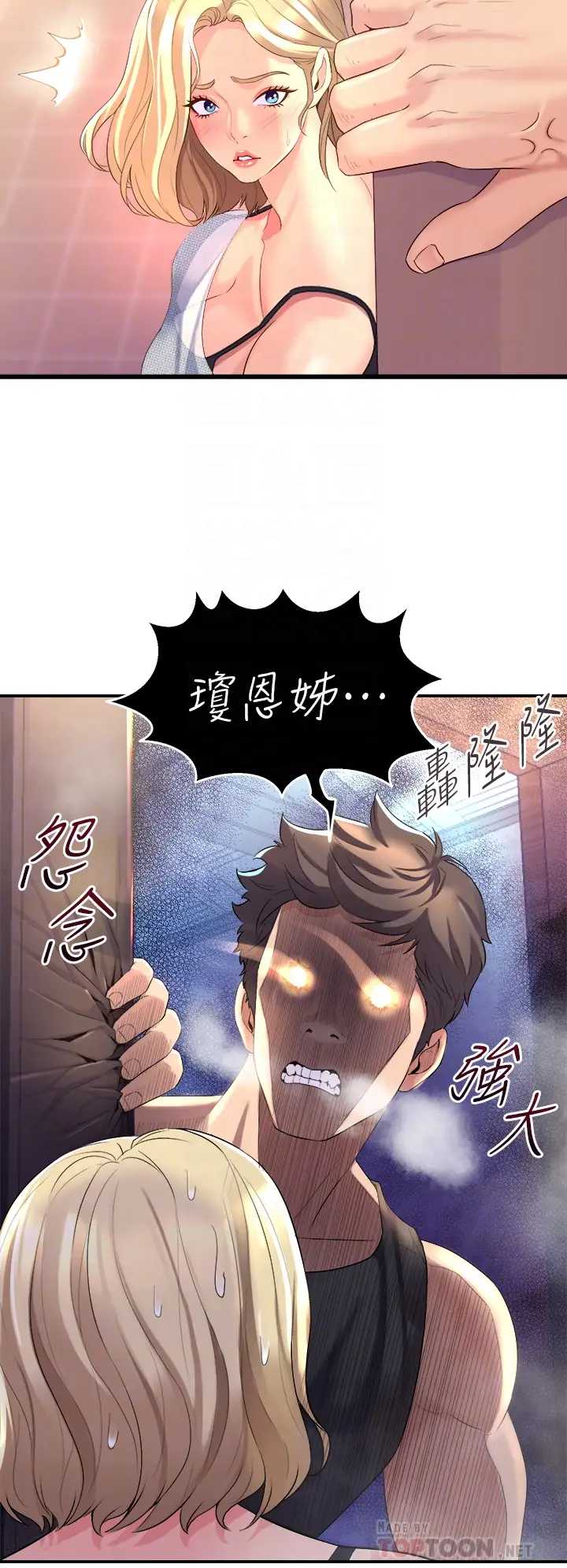舞蹈系学姐们