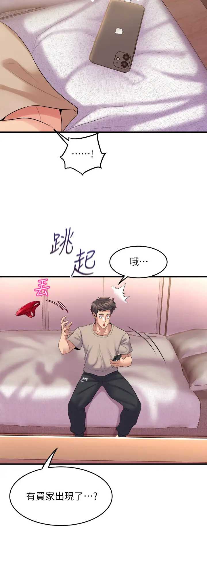 舞蹈系学姐们