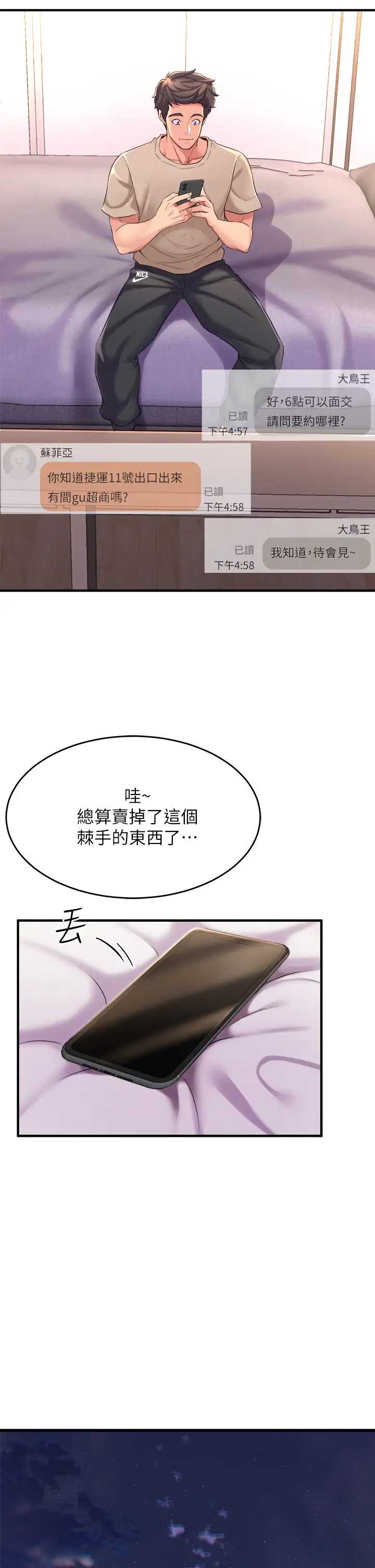 舞蹈系学姐们