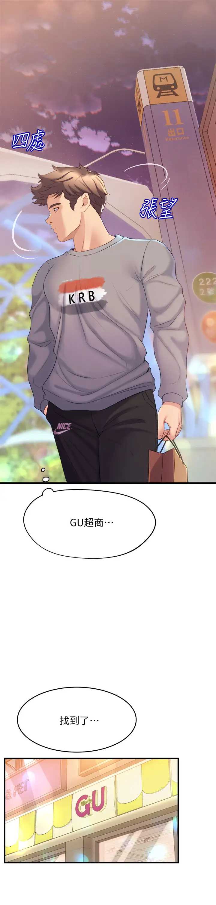 舞蹈系学姐们