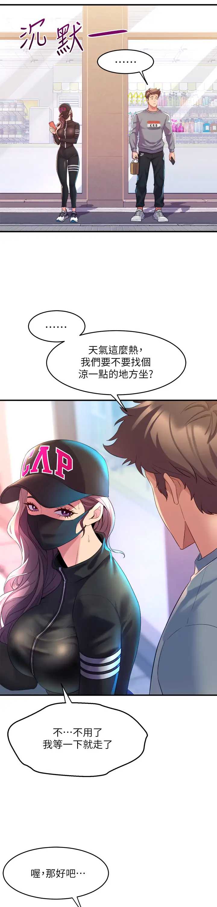 舞蹈系学姐们