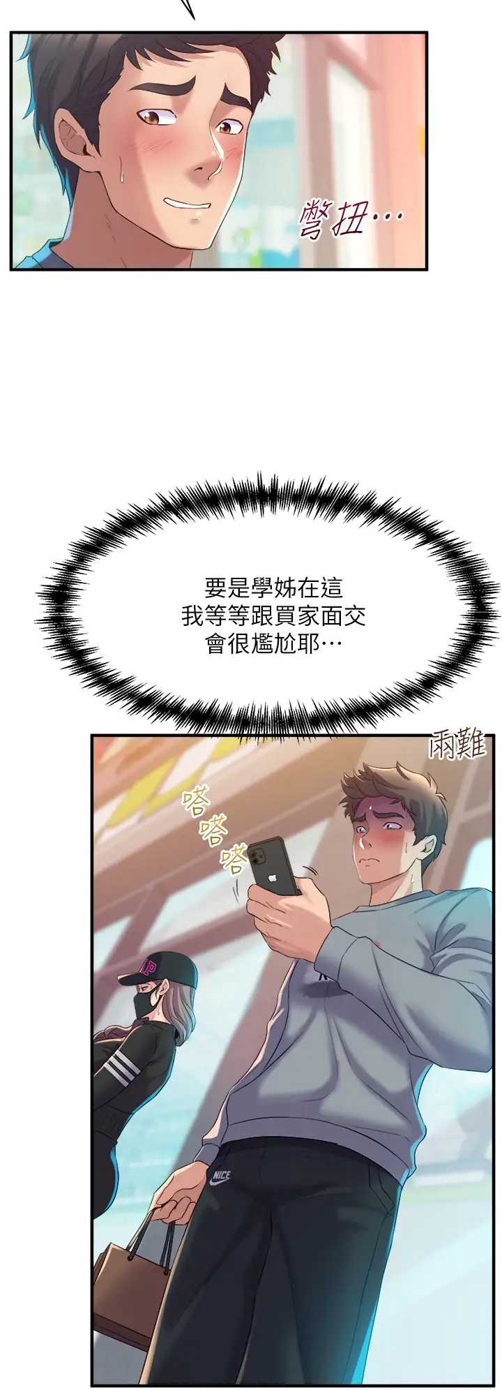 舞蹈系学姐们